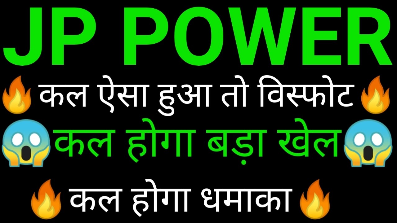 JP power share 🔥✅ | JP power share latest news today |JP power share news today