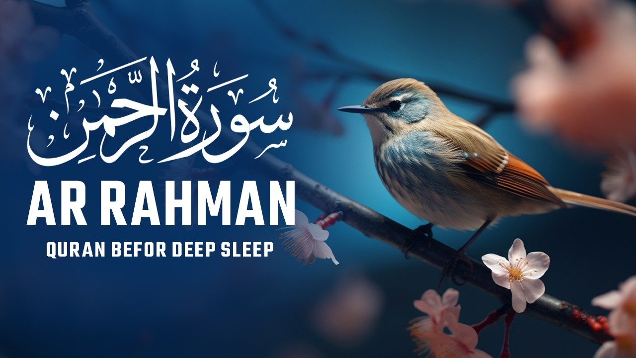 Surah Ar-Rahman (سورة الرحمن) | Relaxing Quran for Sleep, Calm & Inner Peace