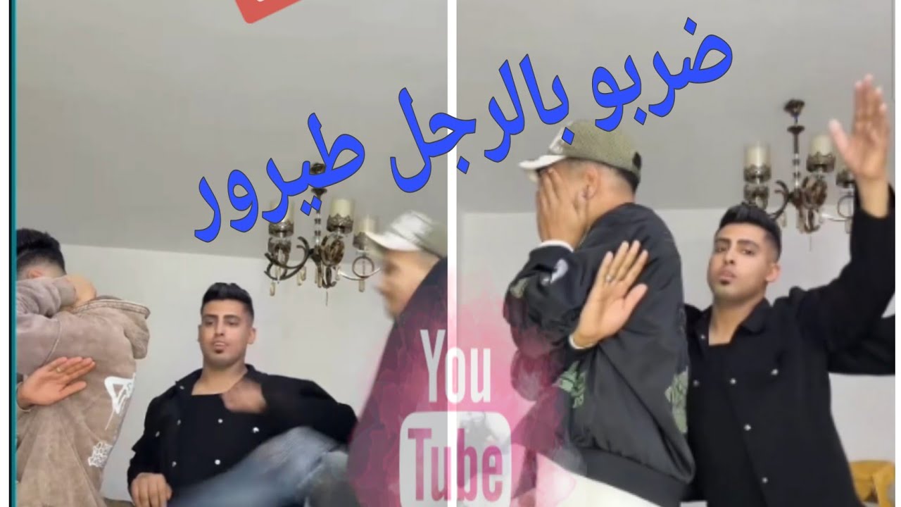 ضربو بالرجل طيرور😂😂😂
