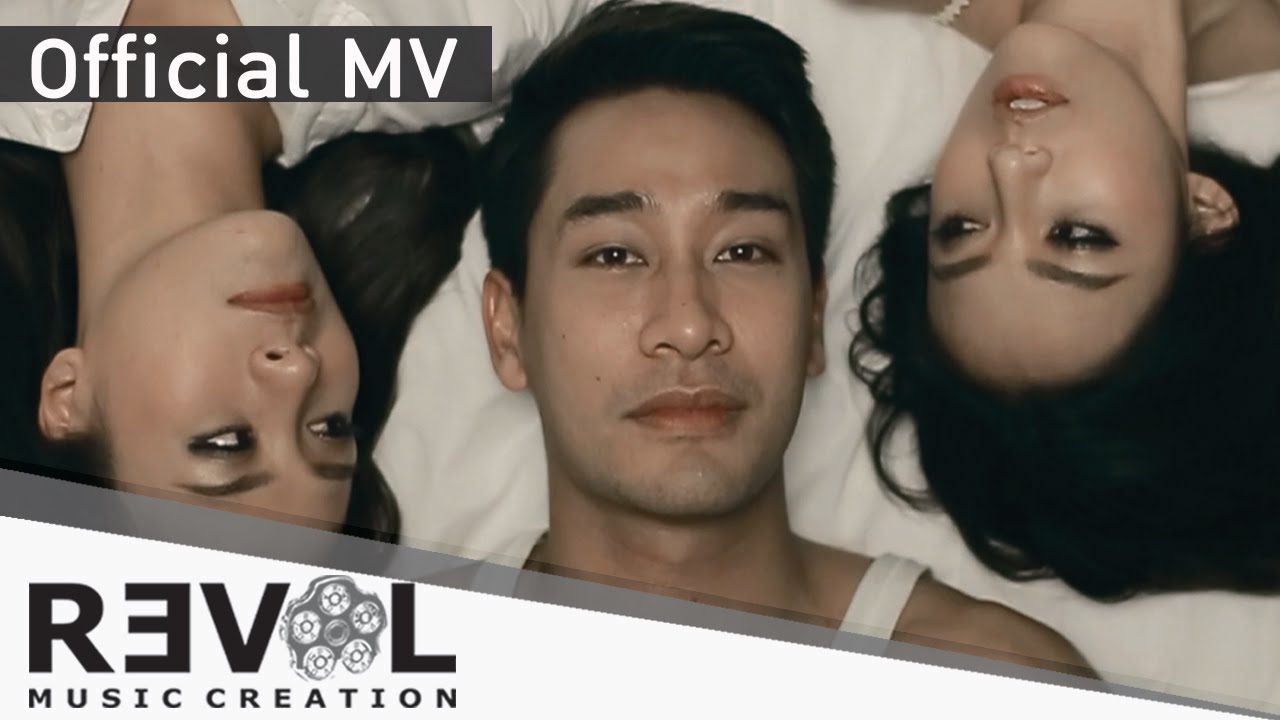 แพ้ตั้งแต่บนเตียง - ดัง พันกร Dunk Phunkorn [Official Music Video]