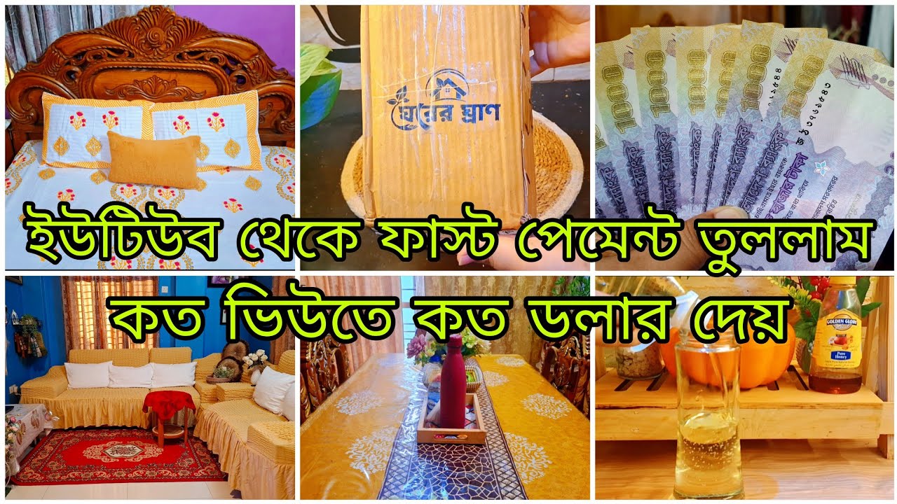 ✨সত্যিই কি ইউটিউব থেকে লক্ষ লক্ষ টাকা ইনকাম করা যায় 🤔 || কত ডলার হলে ইউটিউব থেকে টাকা তুলা যায় ||