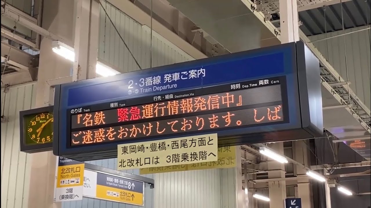 名鉄 三河線三河八橋〜若林間架線切断 発生当時と帰宅ラッシュの知立駅（2024.6.18）