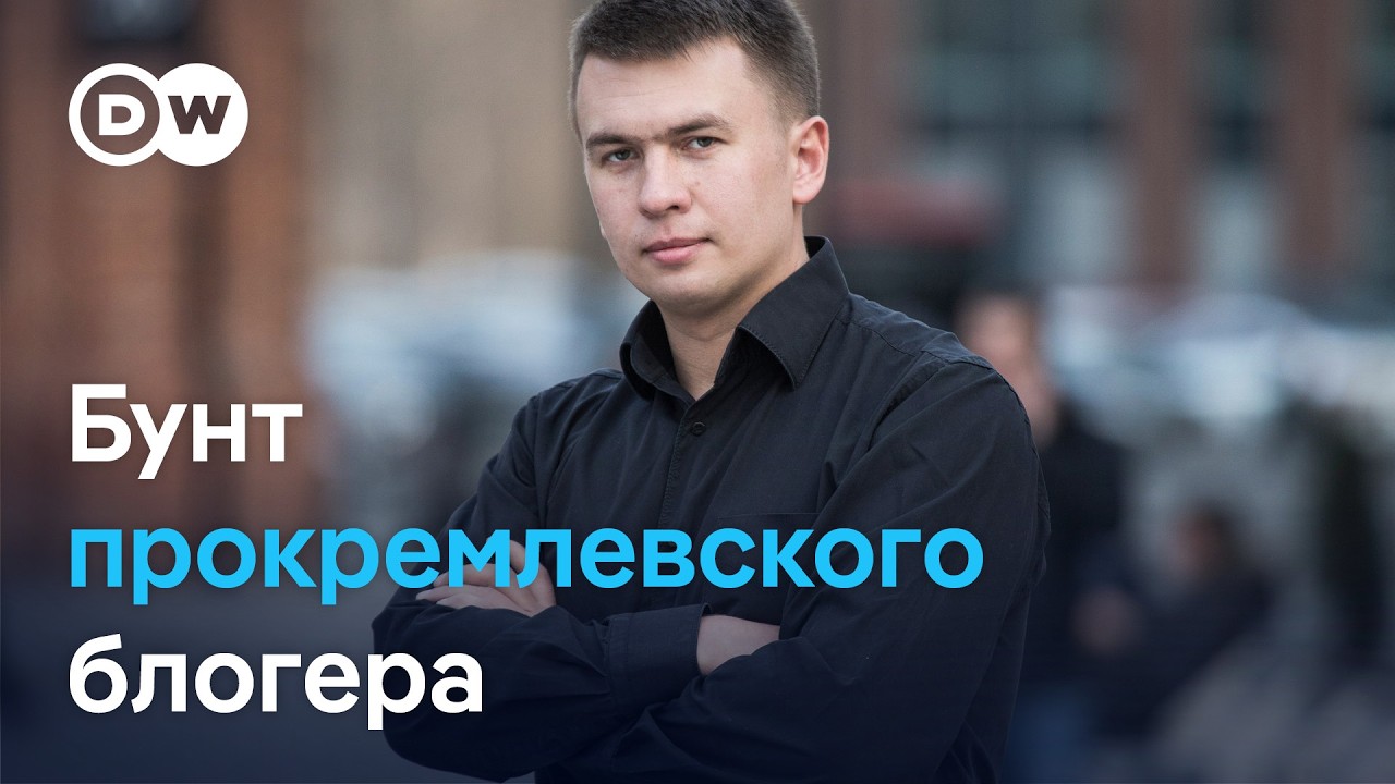 Почему прокремлевский блогер Илья Ремесло на самом деле выступил против Путина и Кремля