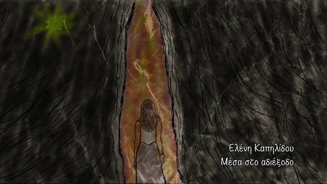 Μέσα στο αδιέξοδο - Ελένη Καπηλίδου (Μουσική: Χάρης Καρυπίδης/Στίχοι: Θωμάς Αποστολίδης)