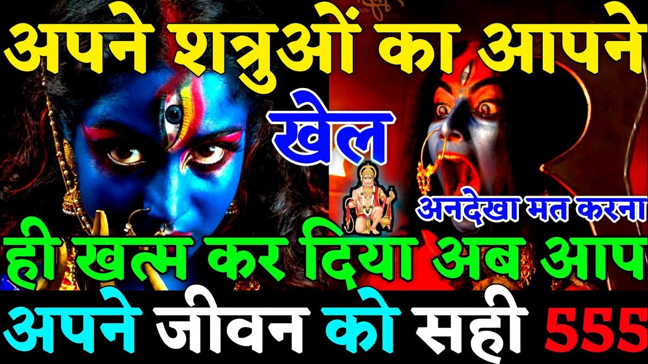 🔴आपके शत्रुओं आपने खेल खत्म कर दिया है अब आप अपने जीवन को सही ढंग से जीने के लिए तो🥵|#karma|#justice
