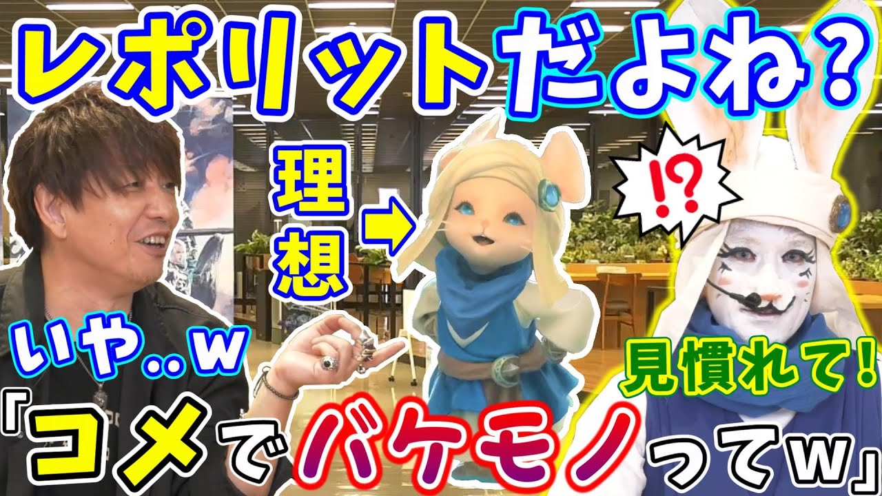 【FF14切り抜き】今年のテーマは「かわいい」も、開発スタッフ、ヒカセン、社長から散々な評価のモルディオンウェイ【吉田直樹/室内俊夫/吉P/レポリット/14時間生放送/2022】