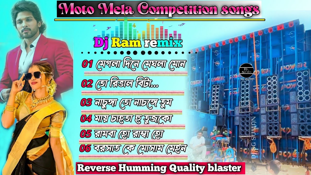  Dj Ram remix Moto mela 🐬 Viral Competition songs Sk remix Moto mela competition songs 🔥 Rx Remix 