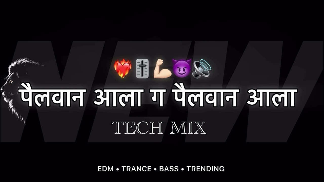 PAILWAN AALA G PAILWAN ALA   #1ksubscribers #youtube #highgain #trending #soundcheck #newmusic 