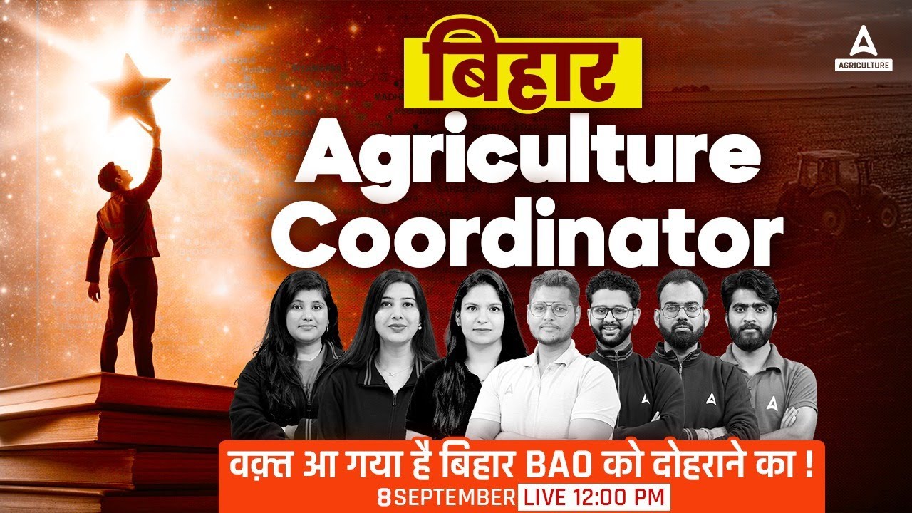 Bihar Agriculture Coordinator 2024 | Special Session for Bihar Agriculture Aspirants | Full Details