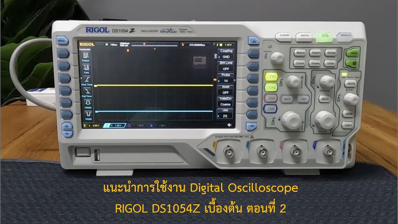 แนะนำการใช้งาน Digital Oscilloscope RIGOL DS1054Z เบื้องต้น ตอนที่ 2