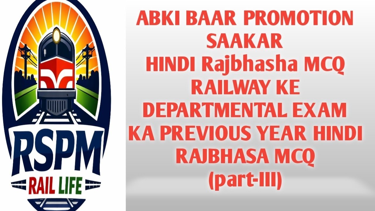 Railway departmental exam ka hindi rajbhasa ka top 169 previous year MCQ (part -III)