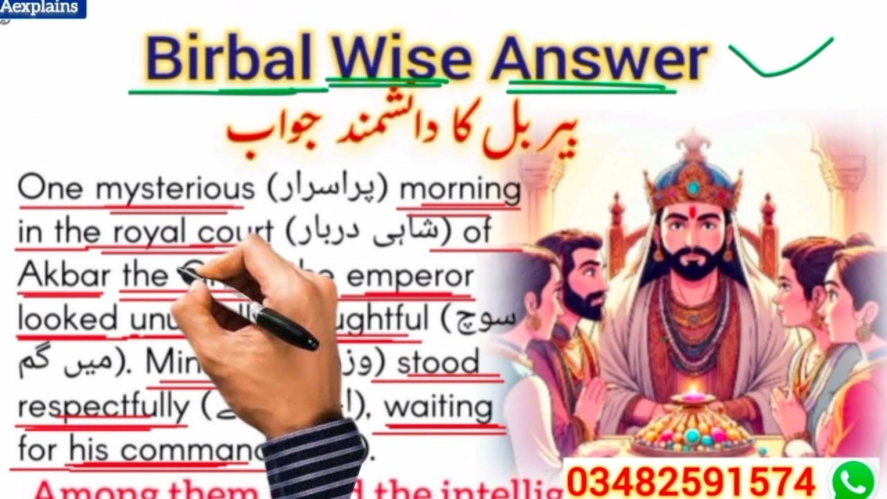 Birbal’s Wise Answer | بیر بل کا دانشمندانہ جواب | Learn English Through Stories | AExplains