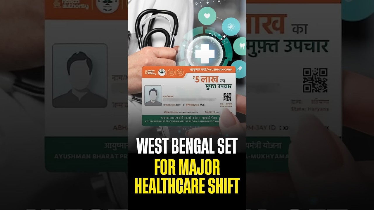#NewsPunch | West Bengal Joins Ayushman Bharat Scheme! | health cover of up to ₹5 lakh  per year