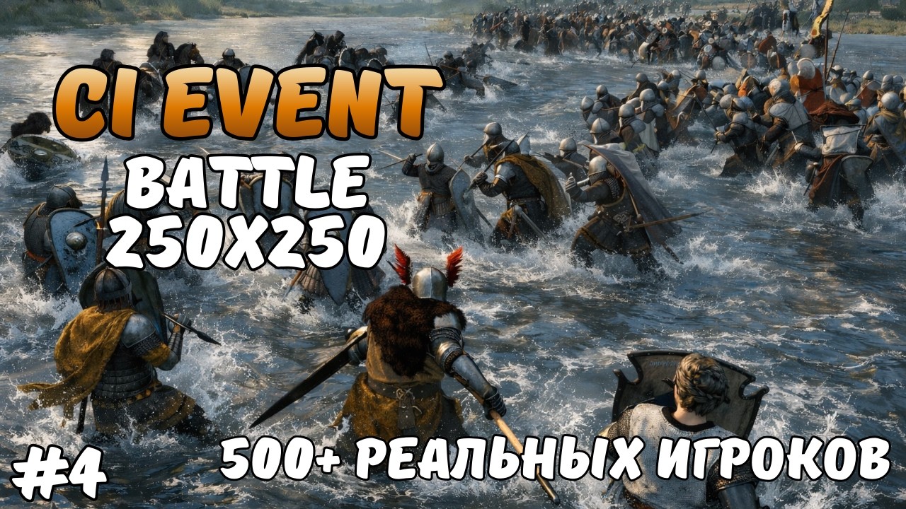 #5 CI Event 500+ | Mount & Blade II: Bannerlord
