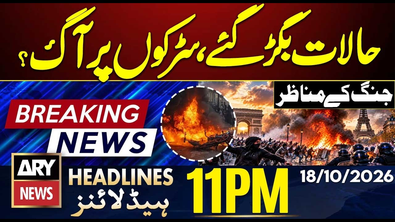 KP Emergency & Governor Rule Debate | Shocking Updates | Violent Protest | ARY News 11 PM Headlines