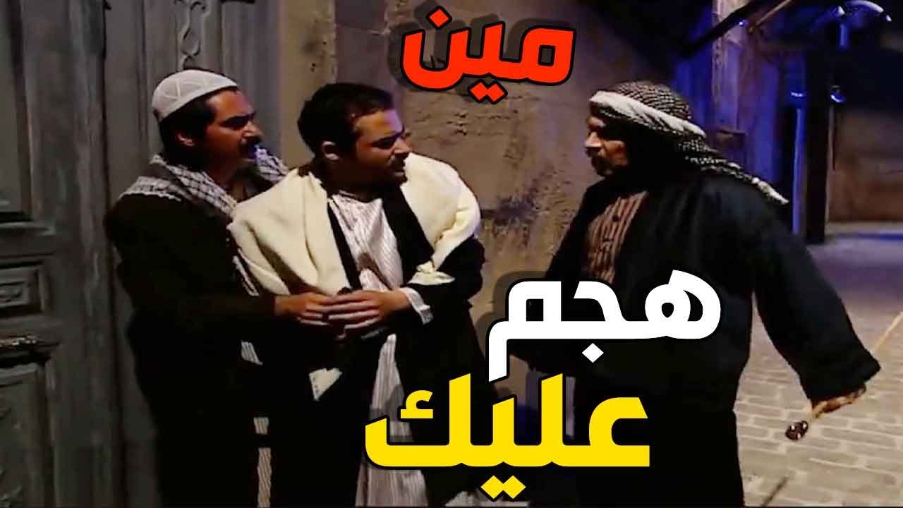 شباب هجموا على إبراهيم بالليل… وعصام ومعتز وصلوا بالوقت المناسب!