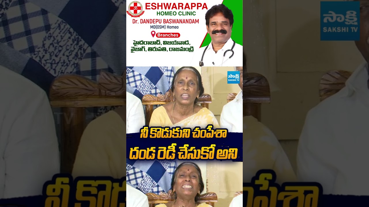 నీ కొడుకుని చంపేశా...#SaiKrishna #VijayaLakshmi #VijayawadaNews #GadeSaiKrishna #sakshitvlive