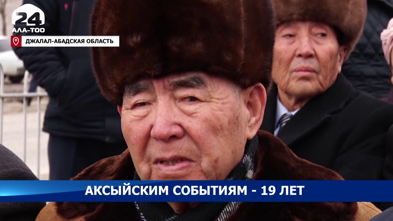 Аксыйским событиям - 19 лет. Память павших героев почтили и жители села Боспиек Аксыйского района
