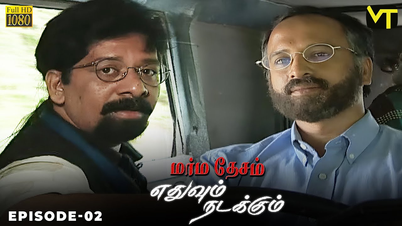 Marmadesam | Edhuvum Nadakkum | Episode 2 | Naga | K. Balachander | @VisionTimeTamil