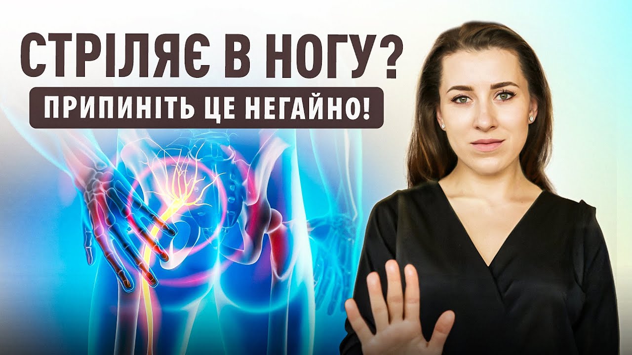 СТРІЛЯЄ В НОГУ? ПРИПИНІТЬ ЦЕ НЕГАЙНО!