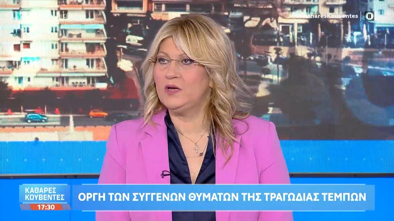 Τέμπη: Γιατί αντιδρούν οι συγγενείς στην εισαγγελική παραγγελία για εκταφή  | OPEN TV