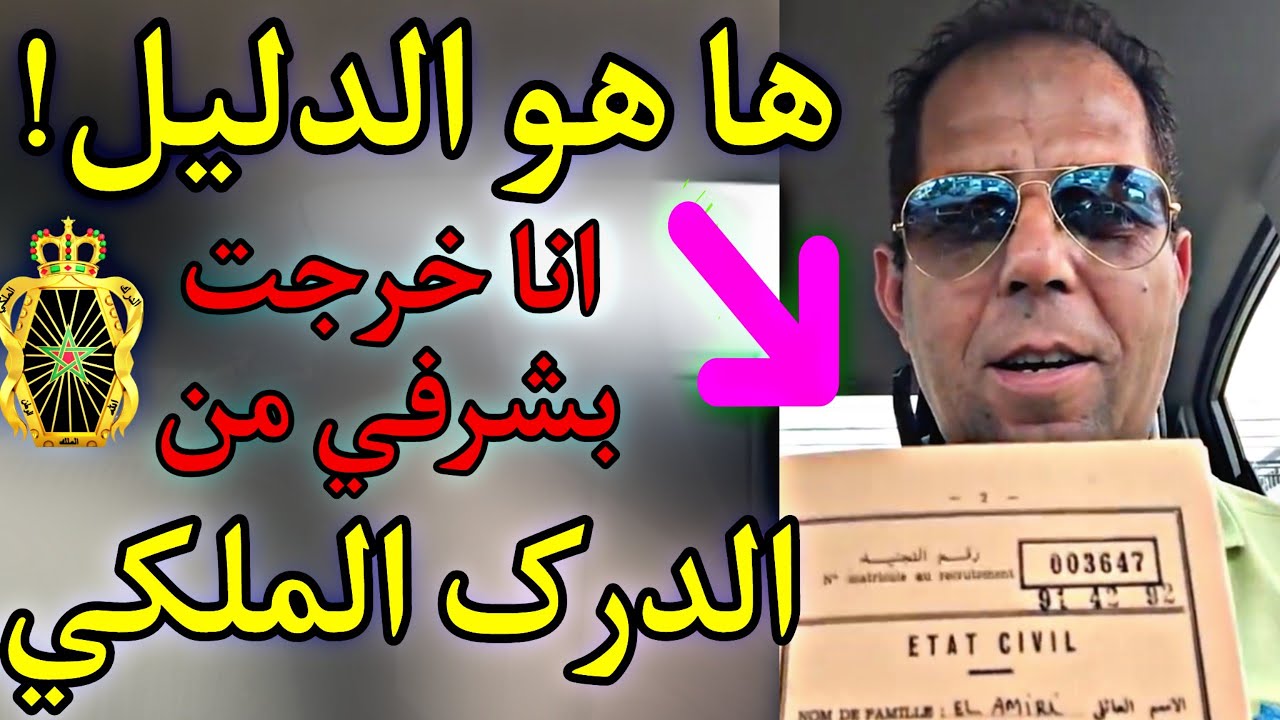 ها علاش خرجت من الدرک الملکي😨😨!!! حکایة درکي 😨😨 الحلقة : 15 ❤❤