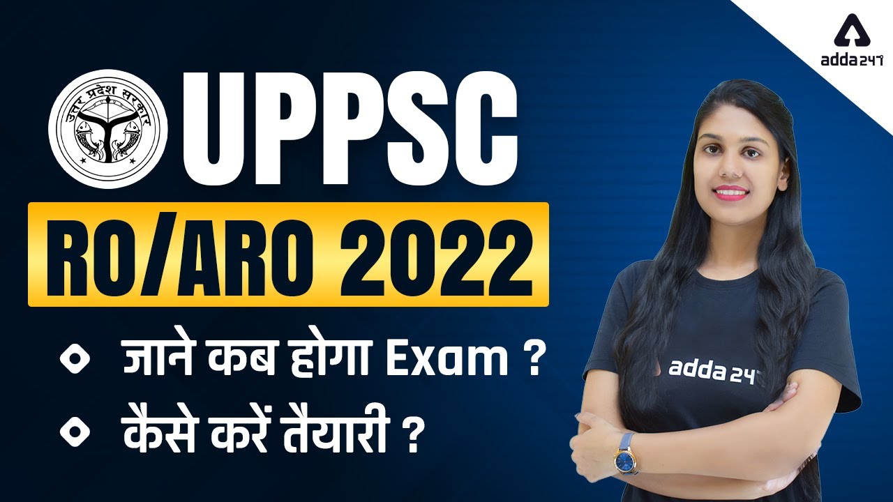 UPPSC RO/ARO 2022 |  When The Exam Will Be Held And How To Prepare | Full Details
