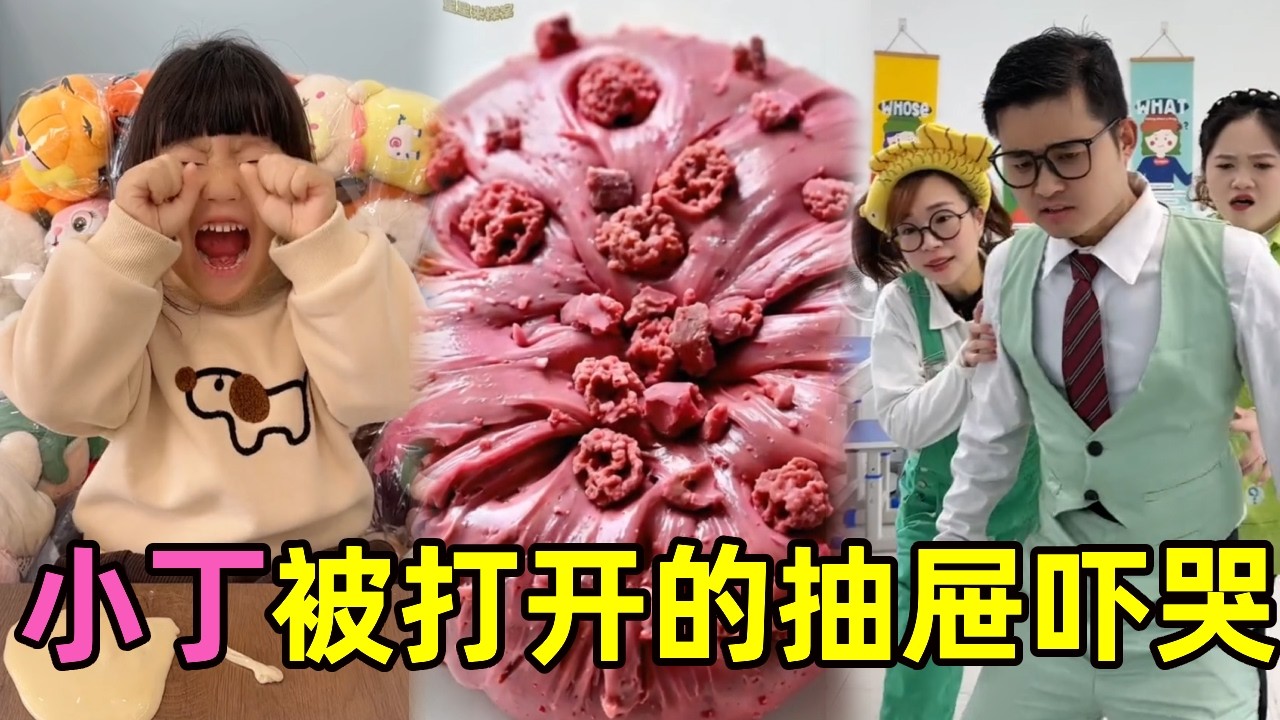 家里的抽屉无故打开，小丁被吓得大哭！罪魁祸首竟是一块橡皮泥【星星来探案】