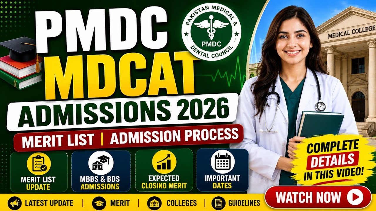 pmdc mdcat merit list  | mbbs & bds admission merit list latest update