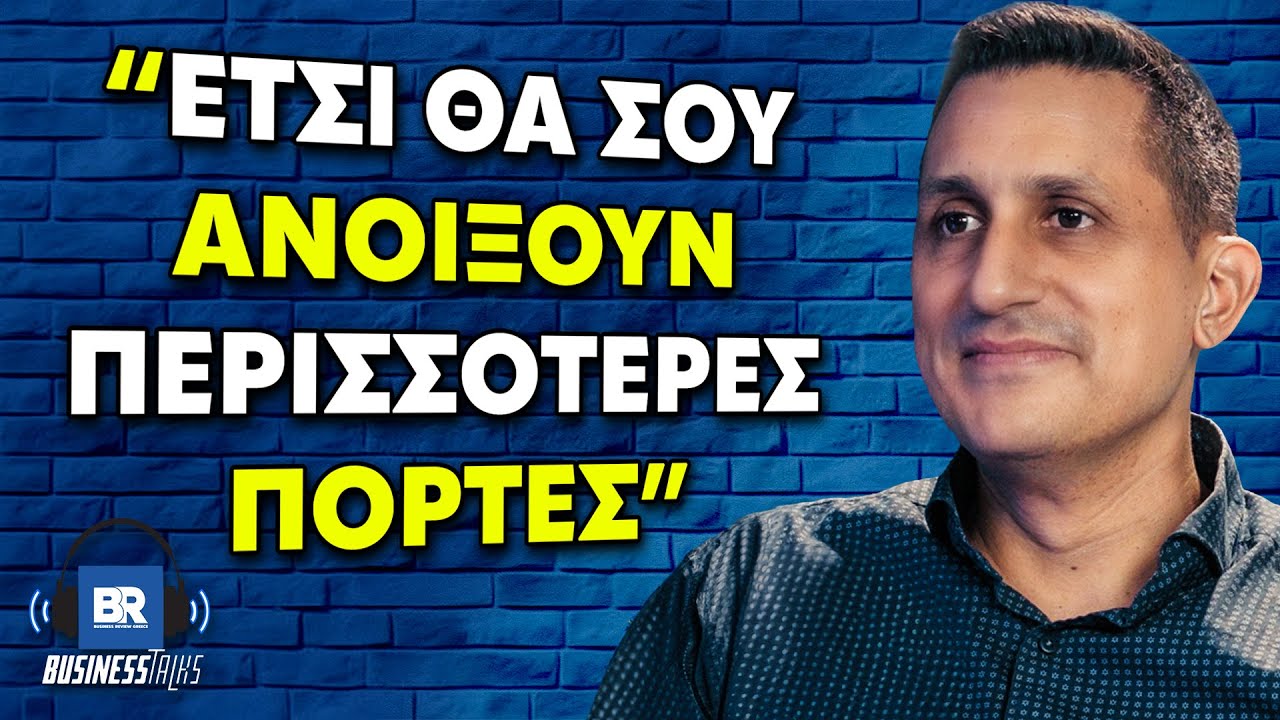 Αλέξιος Βανδώρος: Από τα Χρέη και τις Κατασκευές στη Κορυφή των Επενδύσεων - BusinessTalks 184