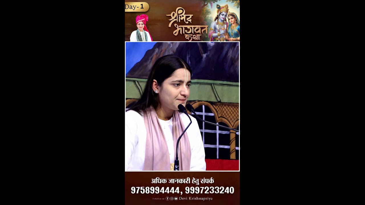 Live Shrimad Bhagwat Katha | Day 1 | Latest Bhagwat Katha | Devi Krishnapriya Ji | Bhakti Song
