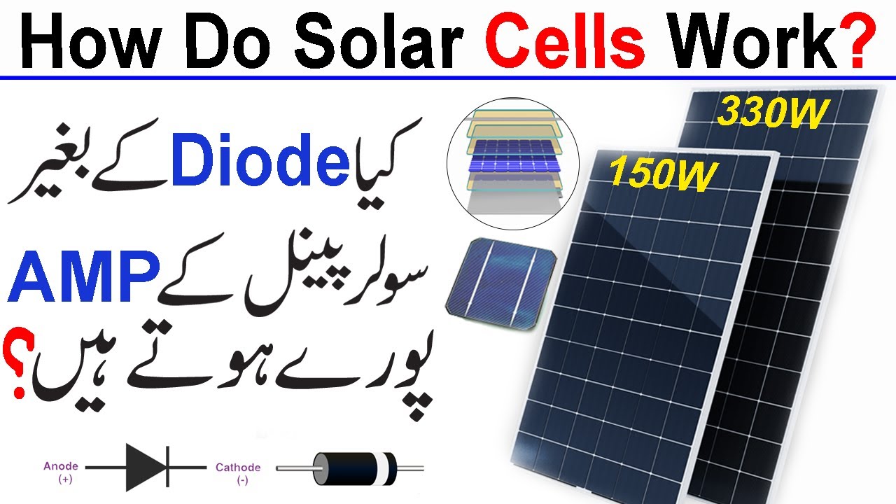 Solar Panel Diode Advantage And Disadvantage / What Is Diode Function In Solar Panels In Urdu Hindi