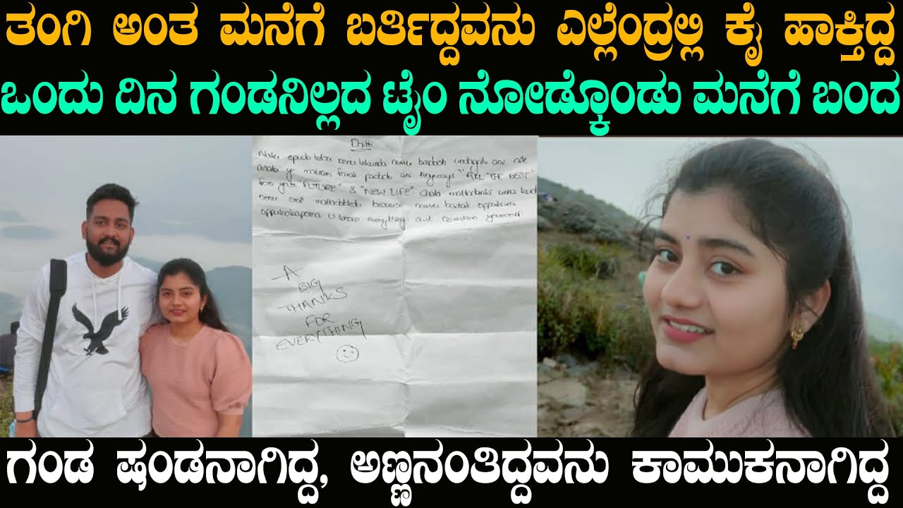 ತಂಗಿ ಅಂತ ಮೈ ಮೇಲೆ ಕೈ ಹಾಕ್ತಿದ್ದ ಅಣ್ಣ | @karnatakatoday