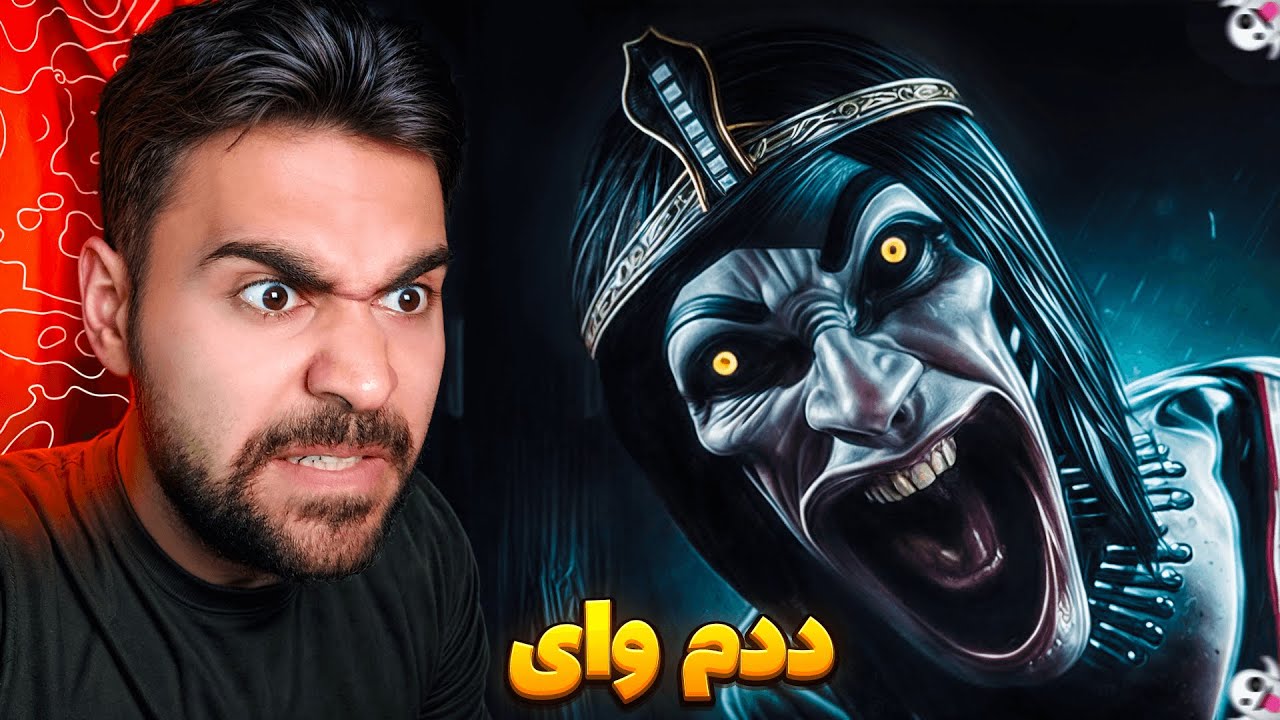 گوخمالی گیم❌ (خوف گیم✅) Amenti