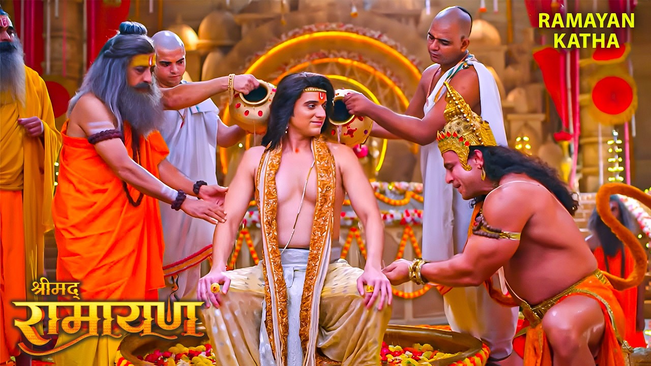 अयोध्या सजी है..अपने राजा प्रभु श्रीराम के राज्याभिषेक के लिए ! |Shrimad Ramayan |#sitaram#ram