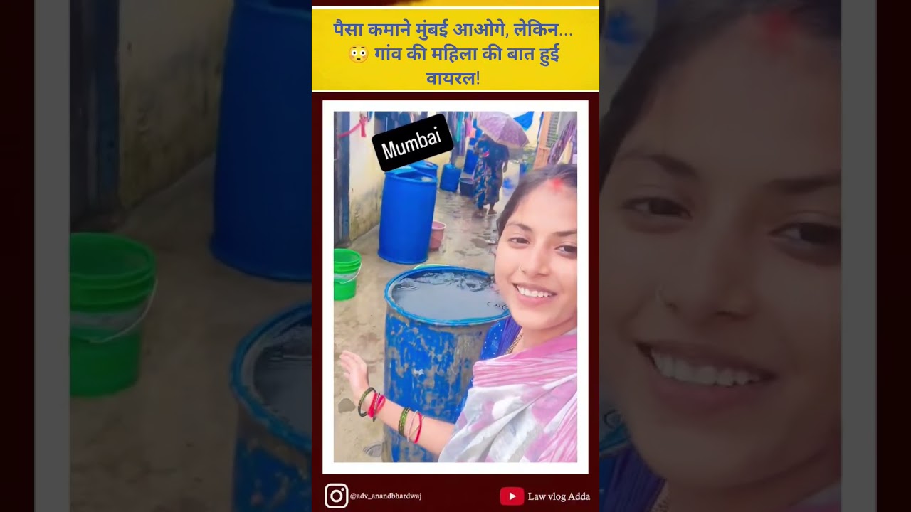 Village Woman Shares Her Mumbai Experience | Viral Video🔥 Viral Titles #YouTube #LongVideo #Life