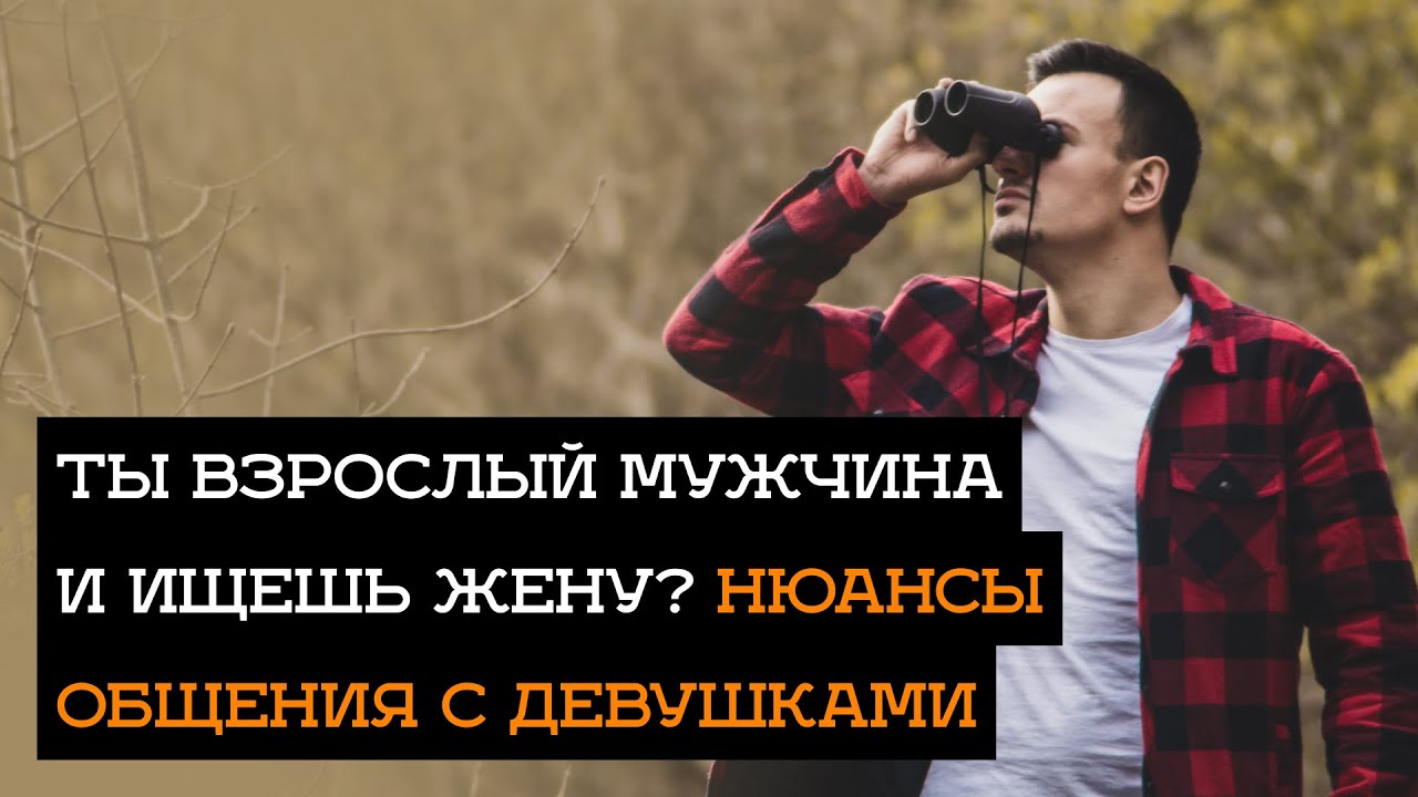 Особенности знакомств и свиданий с девушками для взрослых мужчин
