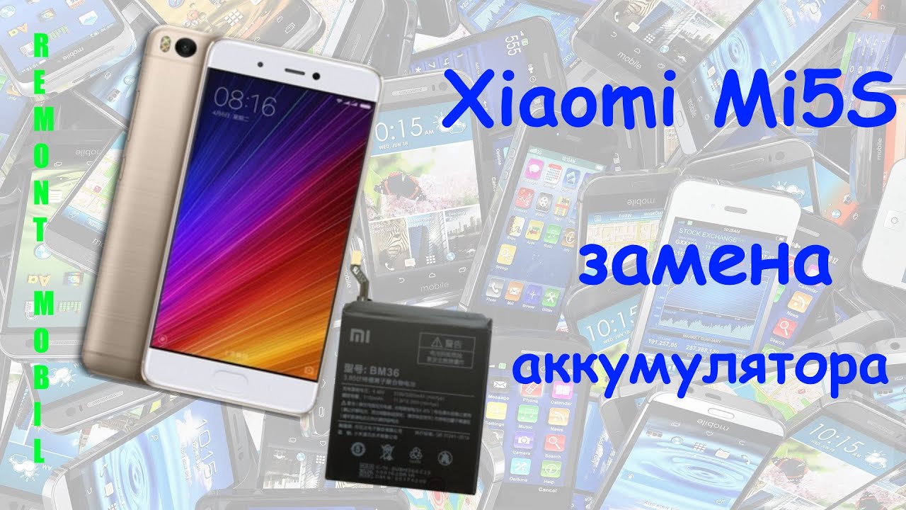 Xiaomi Mi5s замена аккумулятора.
