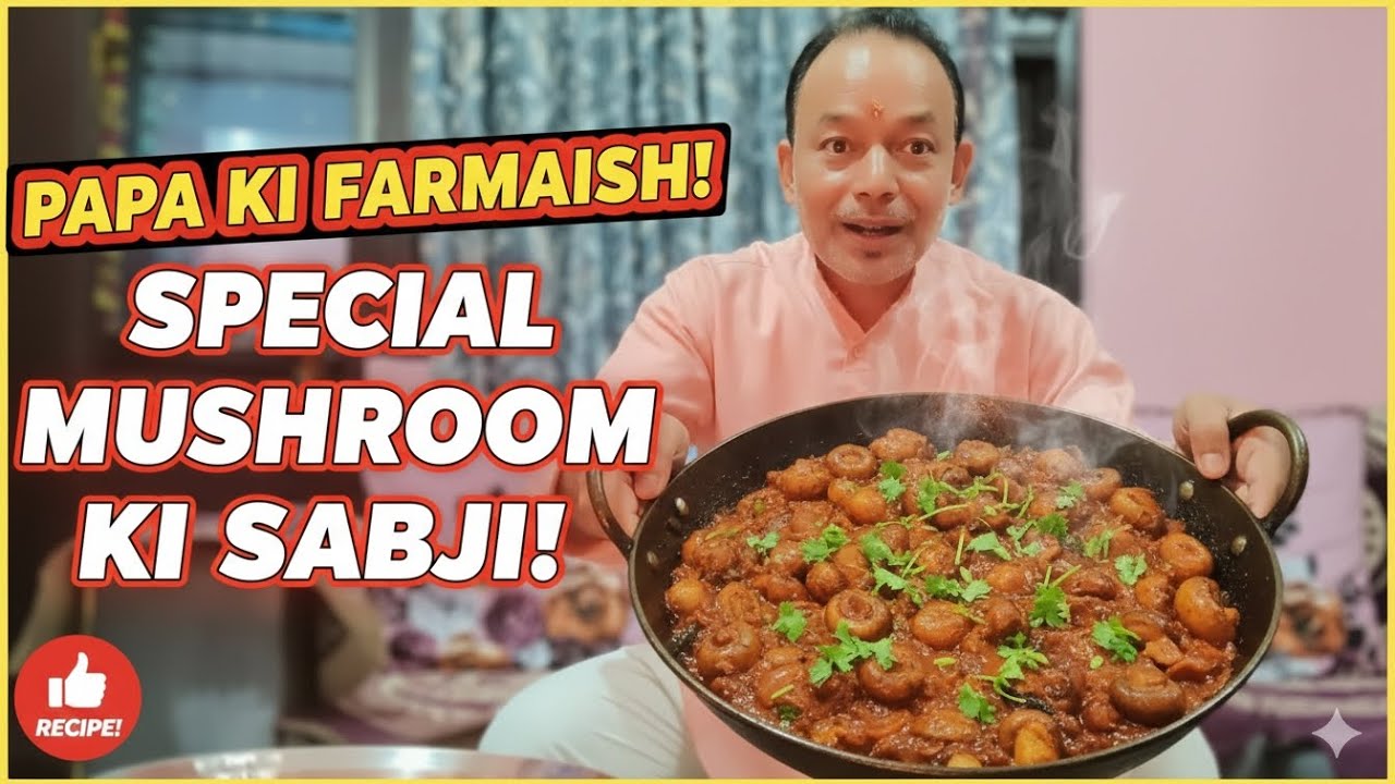Aaj bnai papa ki farmaish pe masroom ki sabji#familyvlog #kitchen #likesharesubscribe #support#viral