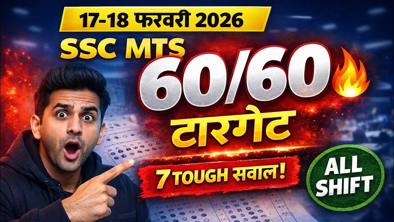 SSC MTS 15, 16 & 17 Feb 2026 | 100% Original Questions with Complete Solution | All Shifts Paper 