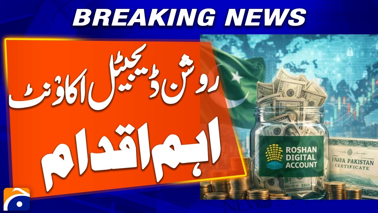 Roshan Digital Account Big Initiative to Boost Investment in Pakistan | Breaking News | Geo News