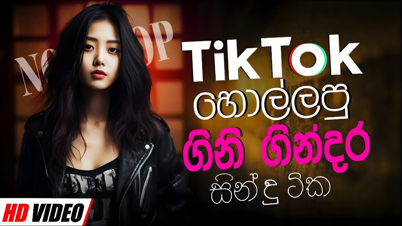 2025 Trending Sinhala Band Nonstop | Tik Tok Viral | Best New Sinhala Song Collection | Sinhala Song