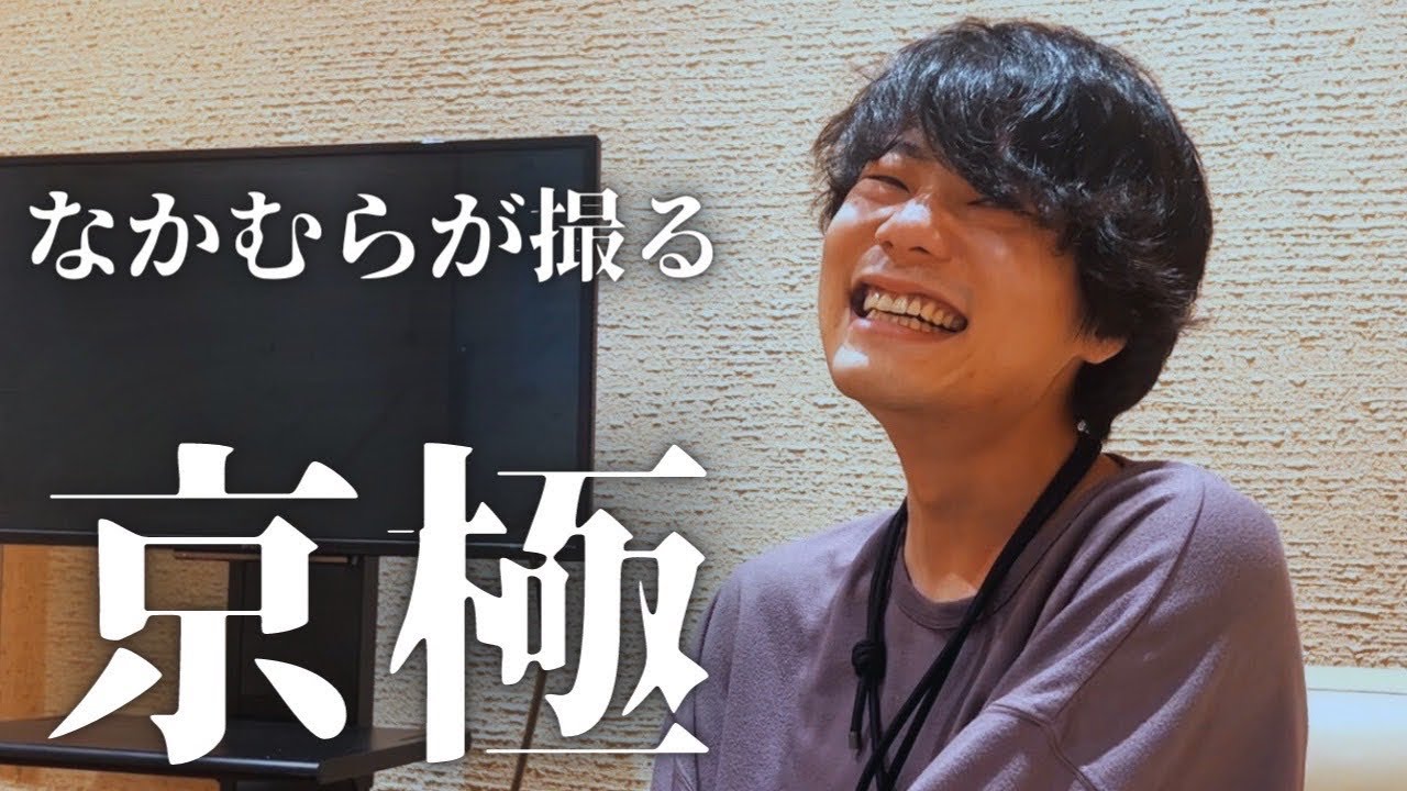 なかむらが撮る京極【9番街レトロ】