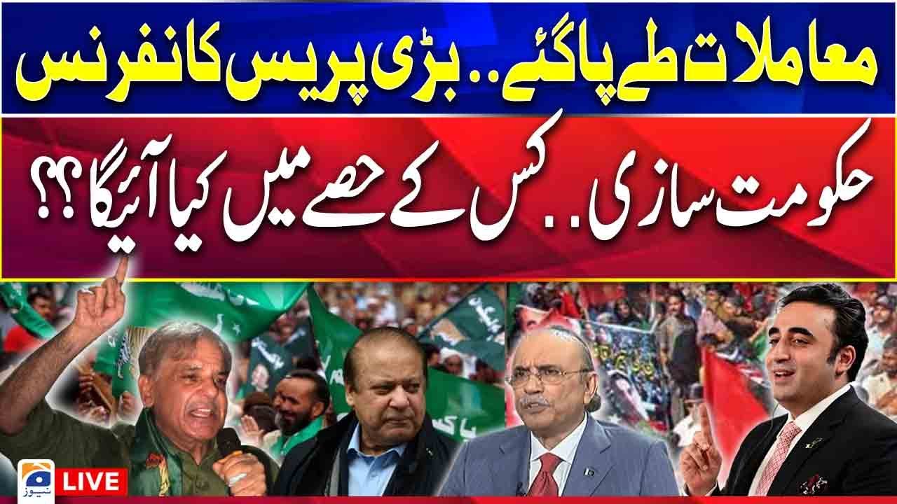 🔴LIVE PPP and PMLN Leaders Important Press Conference | Geo News