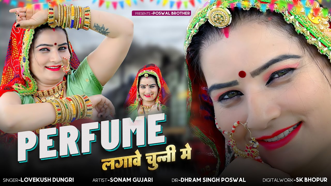 Official Video  | Perfume Lagawe Chunni Me l Sonam Gujari | Lovkush Dungri