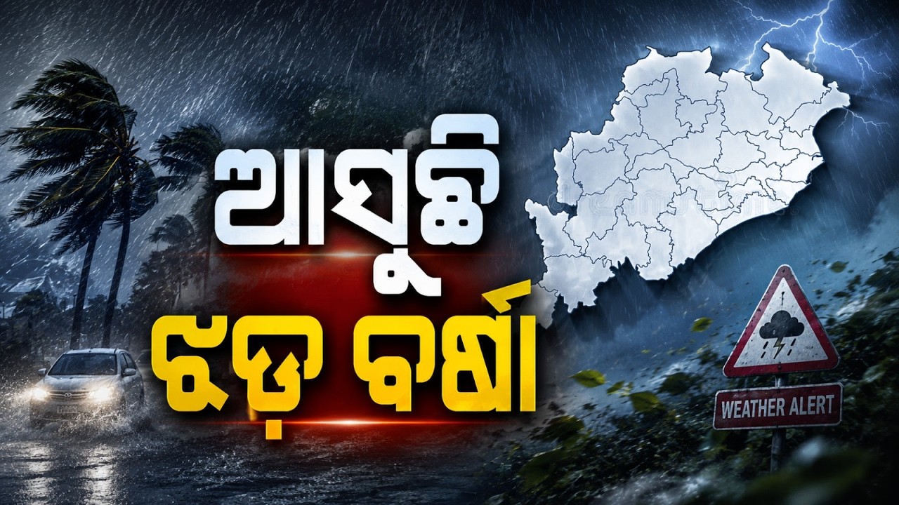 Odisha Under Rain & Thunderstorm Alert, IMD Issues Orange and Yellow Warnings