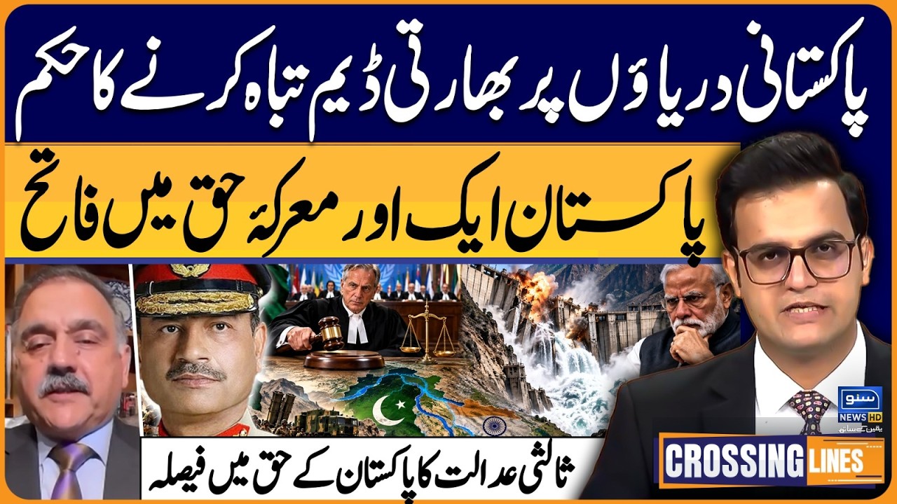 Order to Destroy Indian Dams on Pakistani Rivers? | Crossing Lines With Yasir Rashid | EP 204