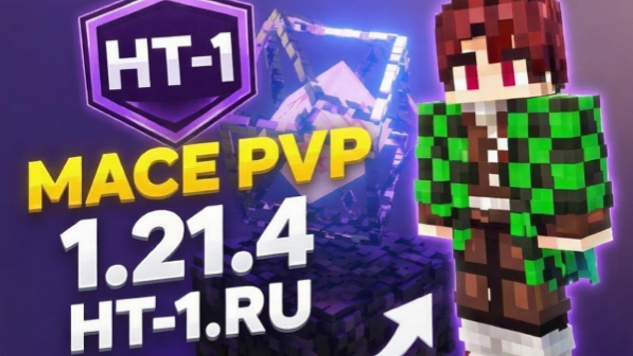 MACE PVP | HT-1.RU | MINECRAFT PVP 1.21.4