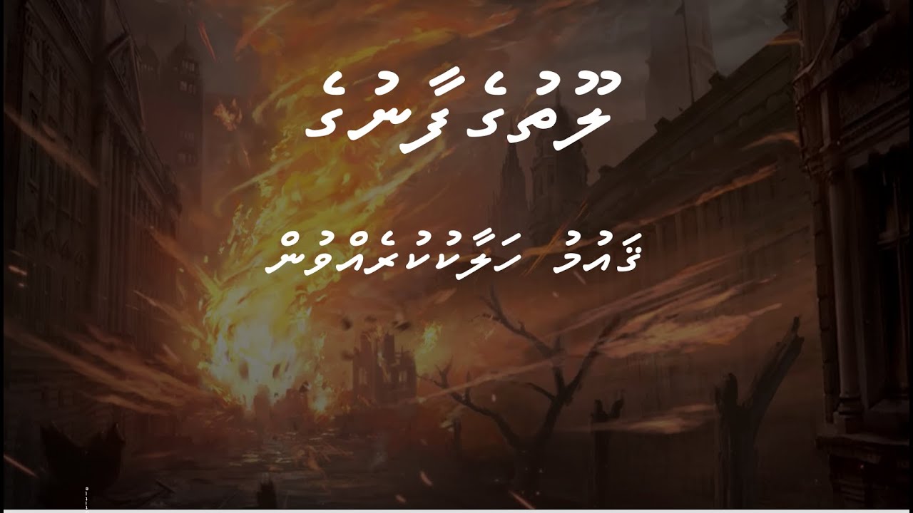 Loothugefaanu vaahaka