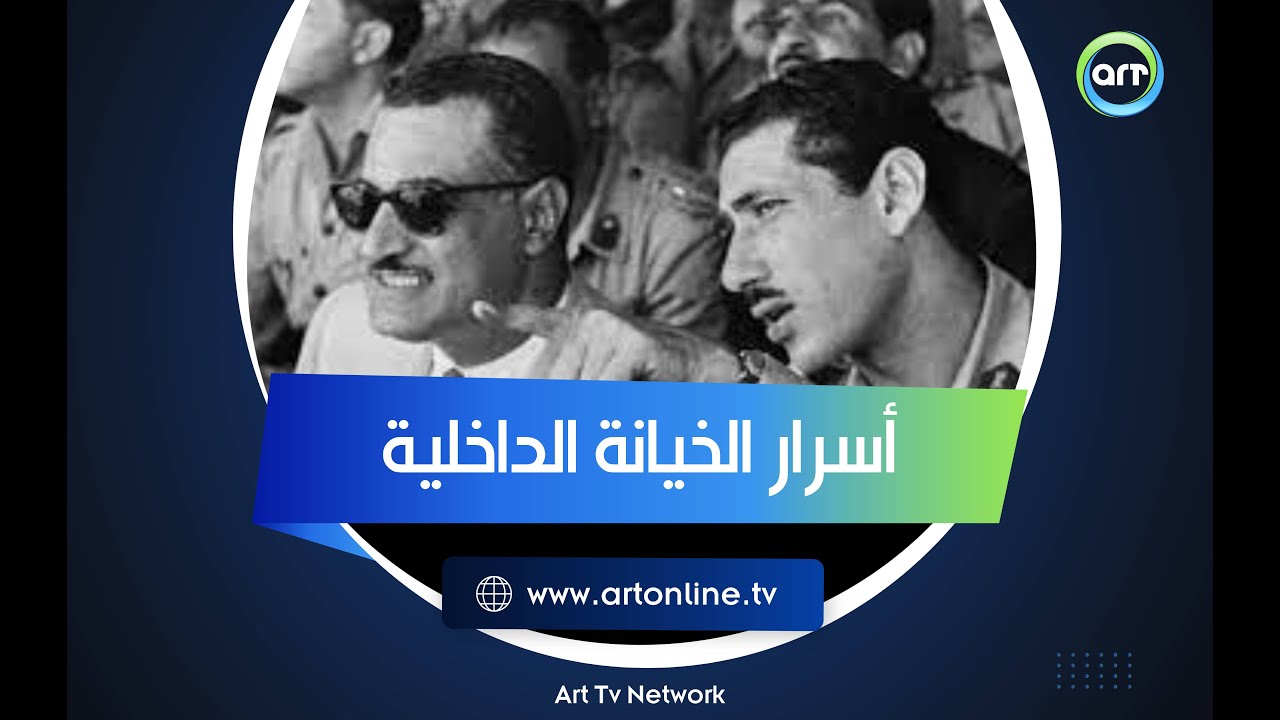 أسرار الخيانة الداخلية في نكسة 67 ..حسين الشافعي: هذا ما حدث بين عبد الناصر والمشير